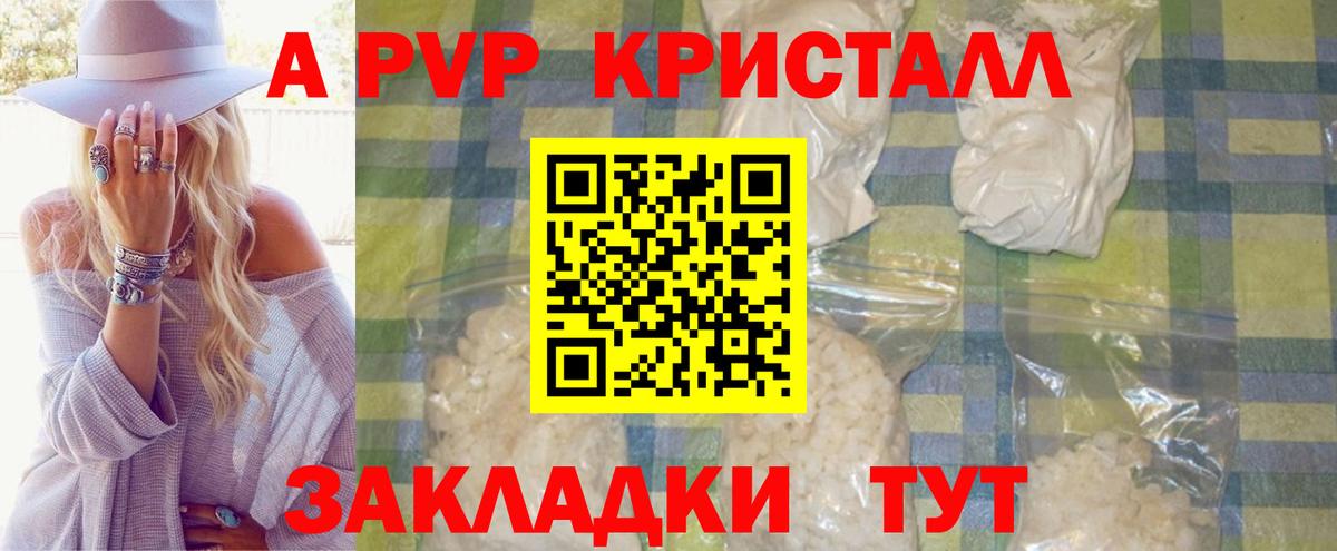 Alfa_PVP  Alpha PVP СК КРИС  Кондопога  Alpha PVP Crystall  Alfa_PVP VHQ 