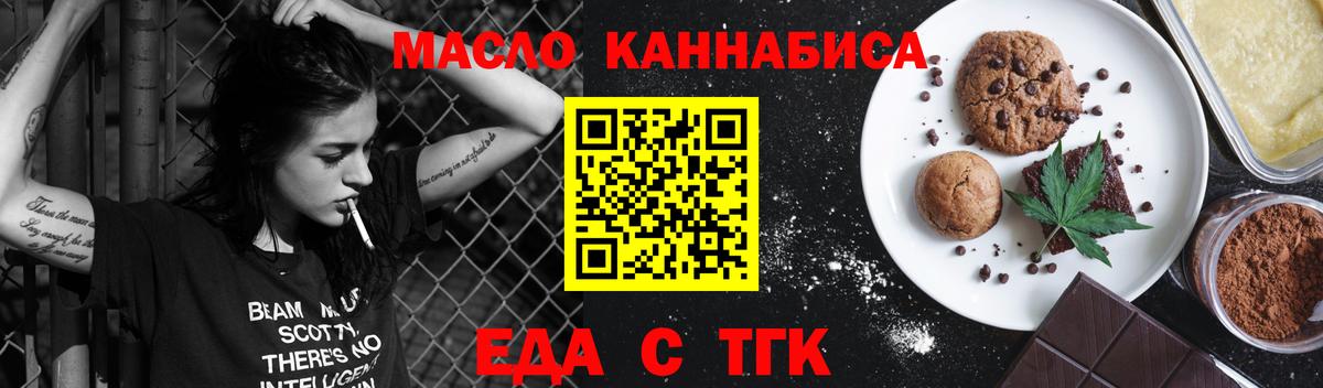 Еда ТГК конопля  Вход с VPN  Кондопога 