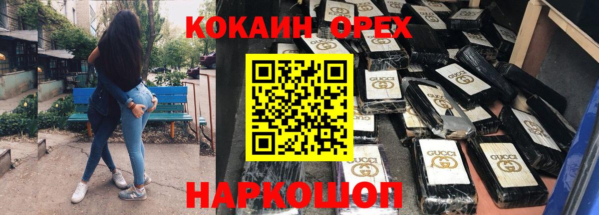 Кокаин 99% Кондопога