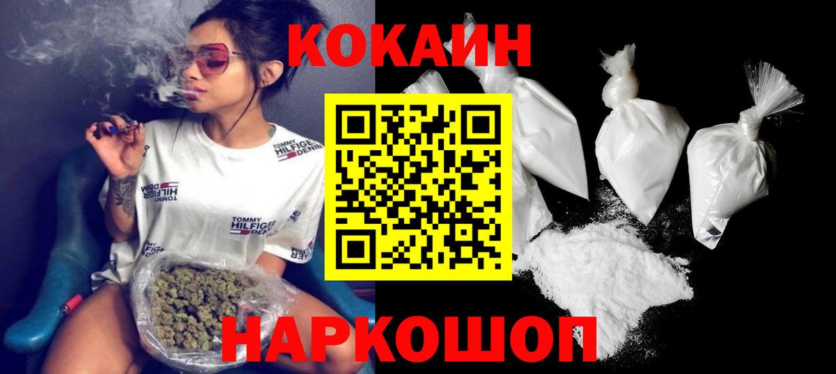 Кокаин  Кондопога  COCAIN 97%  COCAIN Перу 