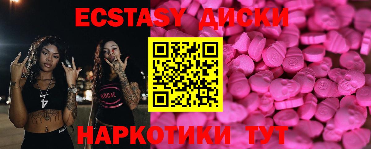 Экстази 99%  Экстази mix  Кондопога  ЭКСТАЗИ  Вход с VPN 