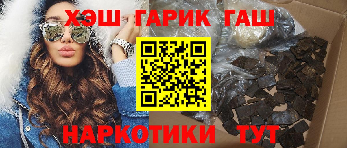 ГАШИШ  купить   Гашиш ice o lator  Вход с VPN  Кондопога  ГАШИШ 40% ТГК 