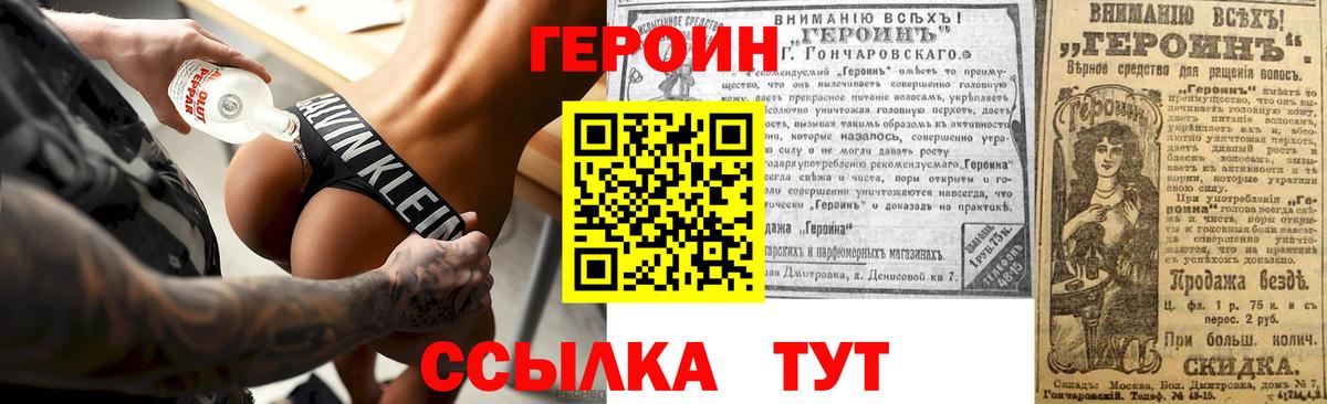 Героин  Героин гречка  Вход с VPN  Кондопога 