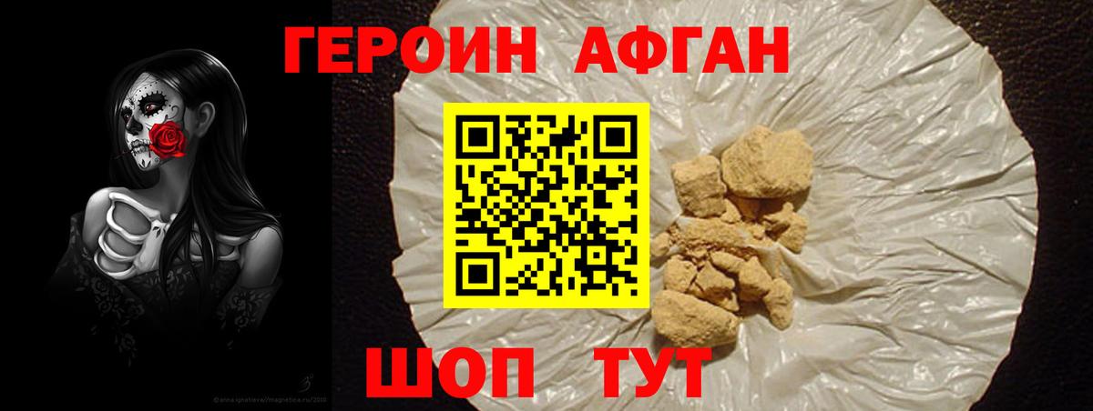 ГЕРОИН VHQ Кондопога