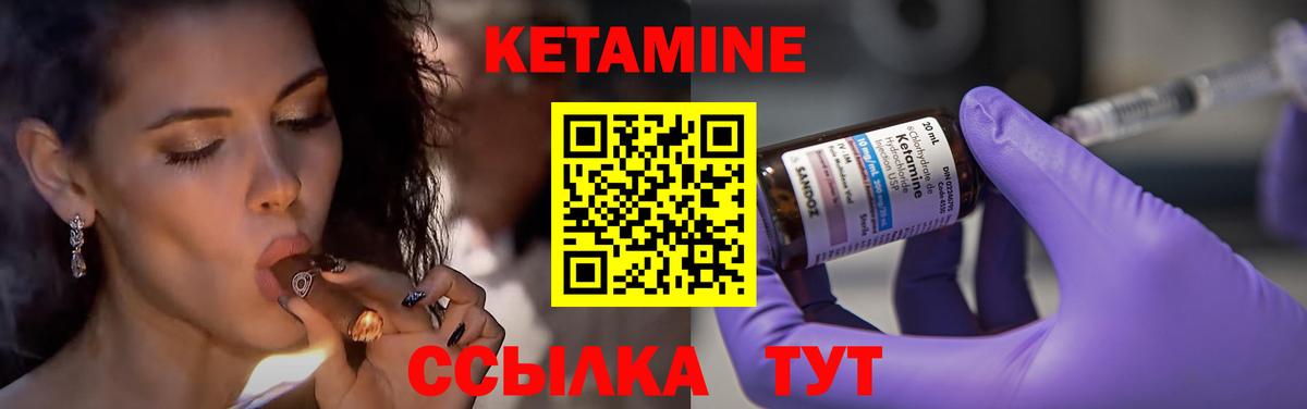 Кетамин ketamine Кондопога