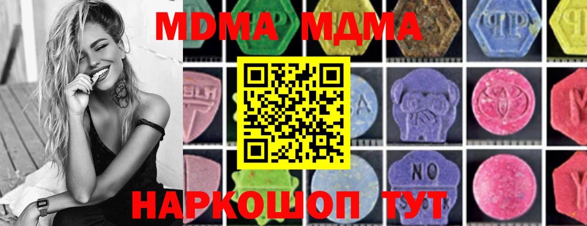 Кондопога  МДМА crystal  Вход с VPN  МДМА молли 