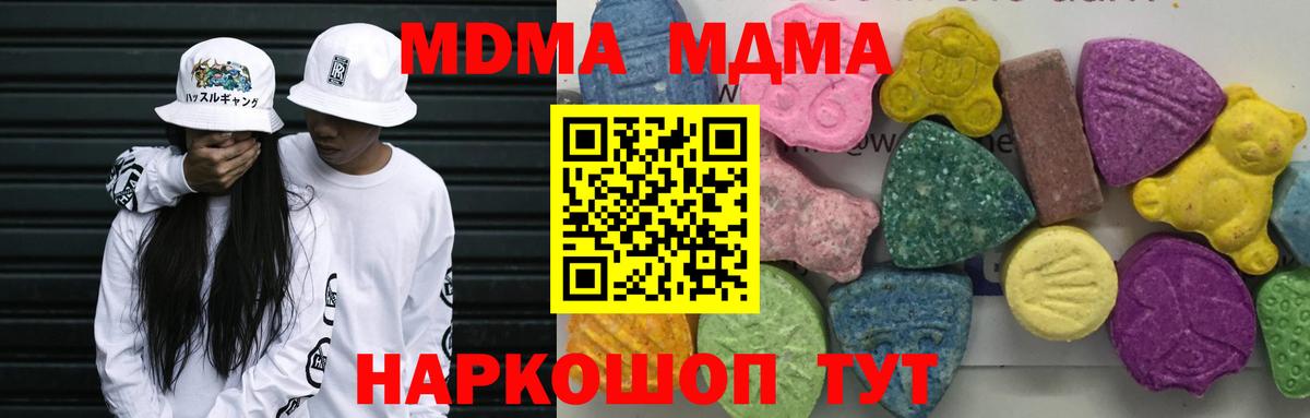 МДМА  Кондопога  MDMA кристаллы  MDMA молли 
