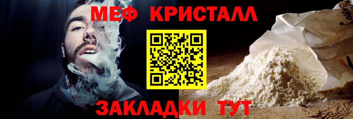 Мефедрон  Мефедрон кристаллы  Вход с VPN  Меф мука  Кондопога 