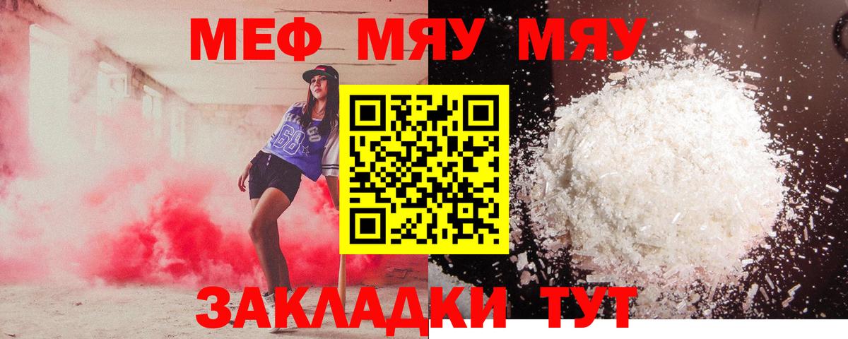 МЕФ мяу мяу  Меф  Меф 4 MMC  Кондопога 