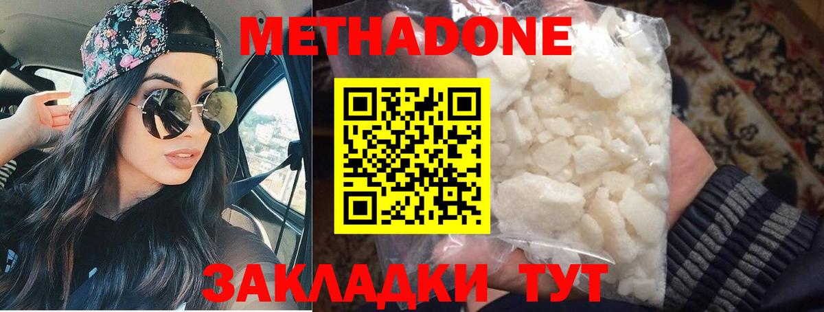 МЕТАДОН VHQ Кондопога