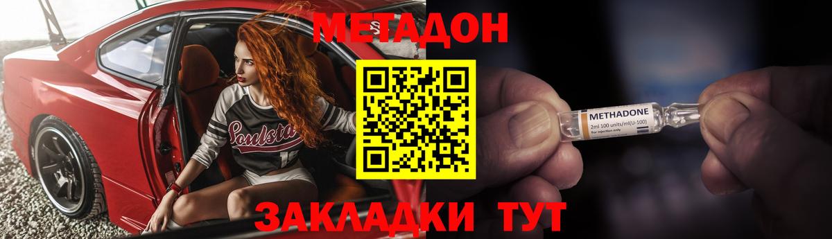 МЕТАДОН мёд  МЕТАДОН methadone  Кондопога  Вход с VPN 