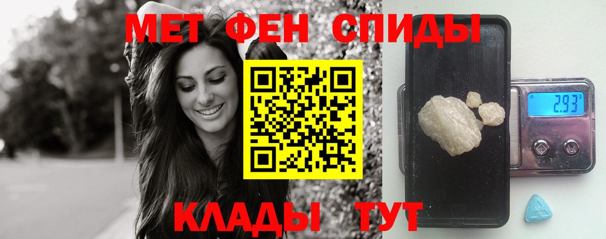МЕТАМФЕТАМИН Декстрометамфетамин 99.9% Кондопога