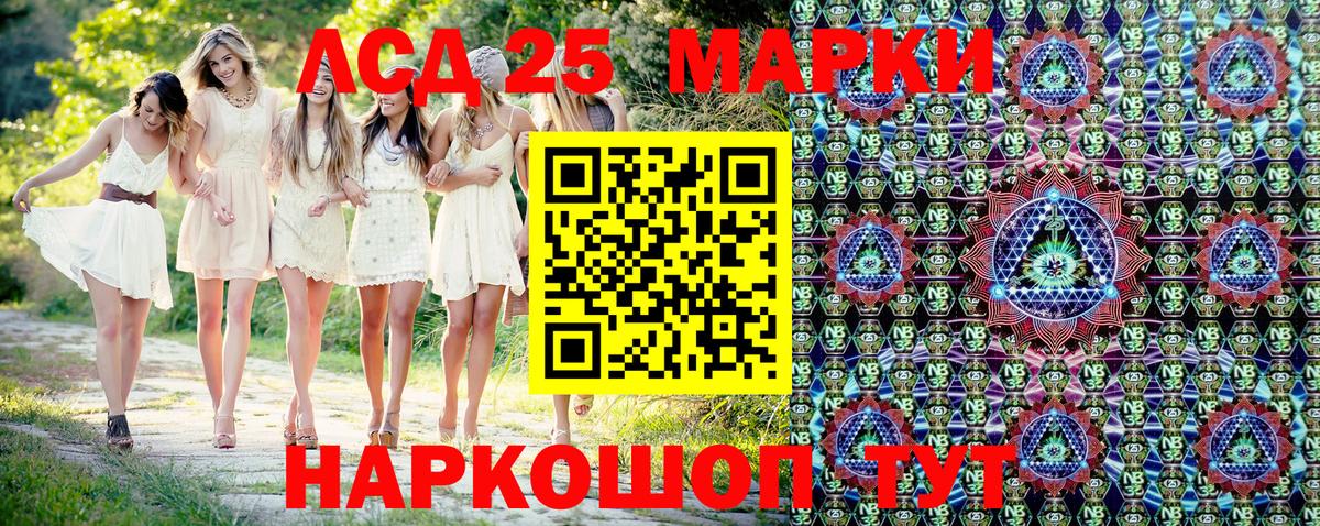 Марки NBOMe  Кондопога  Марки 25I-NBOMe 1500мкг 