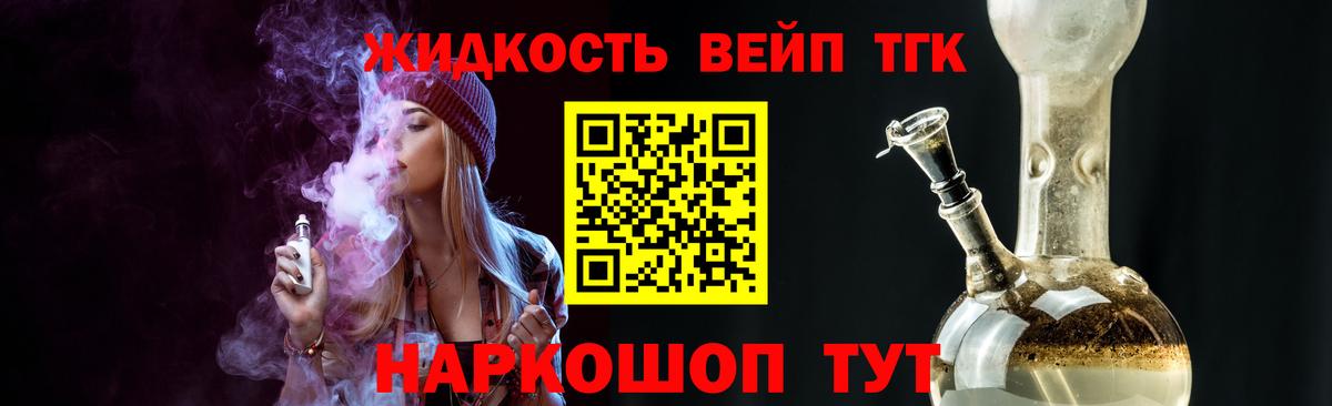 Дистиллят ТГК THC oil Кондопога